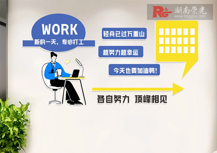 長沙年輕化企業(yè)文化墻設計創(chuàng)意這么做就對了